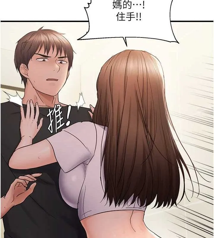 偏偏慾到妳-第41話-可口的性感人母 - 图片 26
