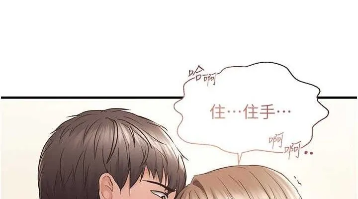 偏偏慾到妳-第41話-可口的性感人母 - 图片 38