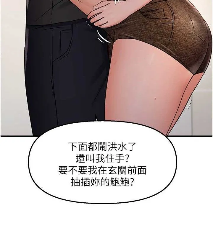 偏偏慾到妳-第41話-可口的性感人母 - 图片 40