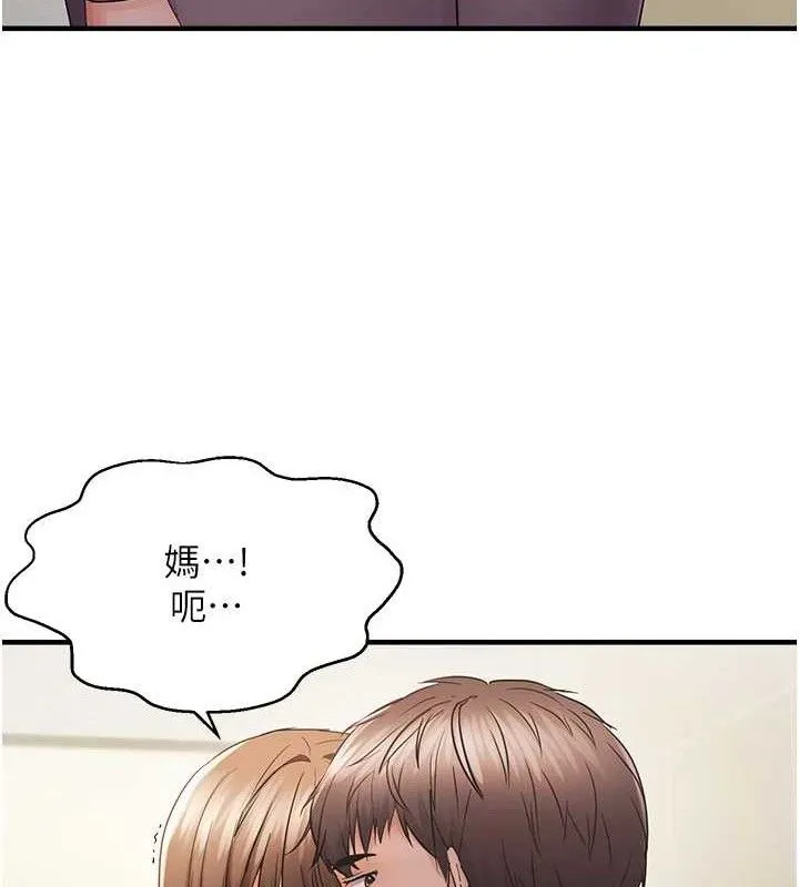 偏偏慾到妳-第41話-可口的性感人母 - 图片 51