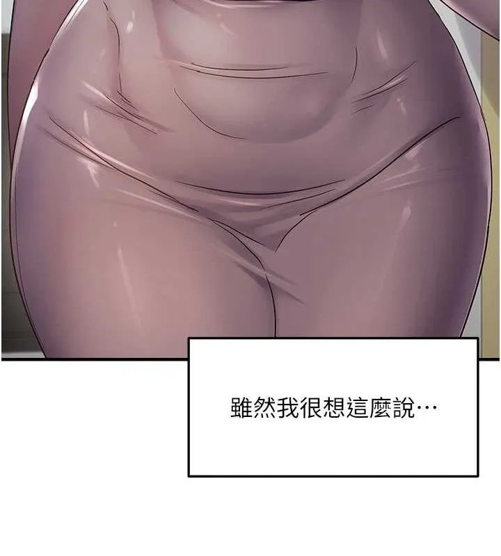偏偏慾到妳-第41話-可口的性感人母 - 图片 55