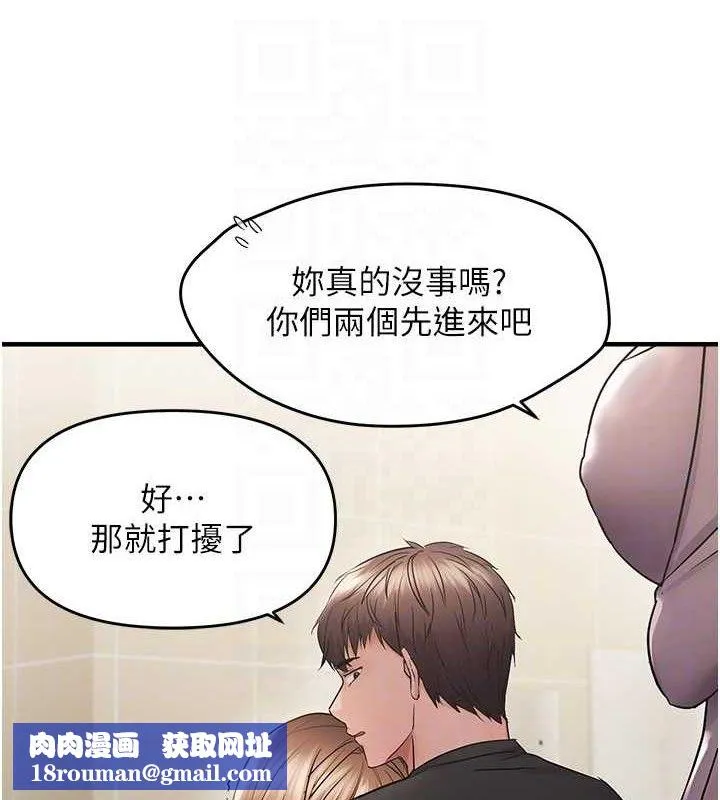 偏偏慾到妳-第41話-可口的性感人母 - 图片 62