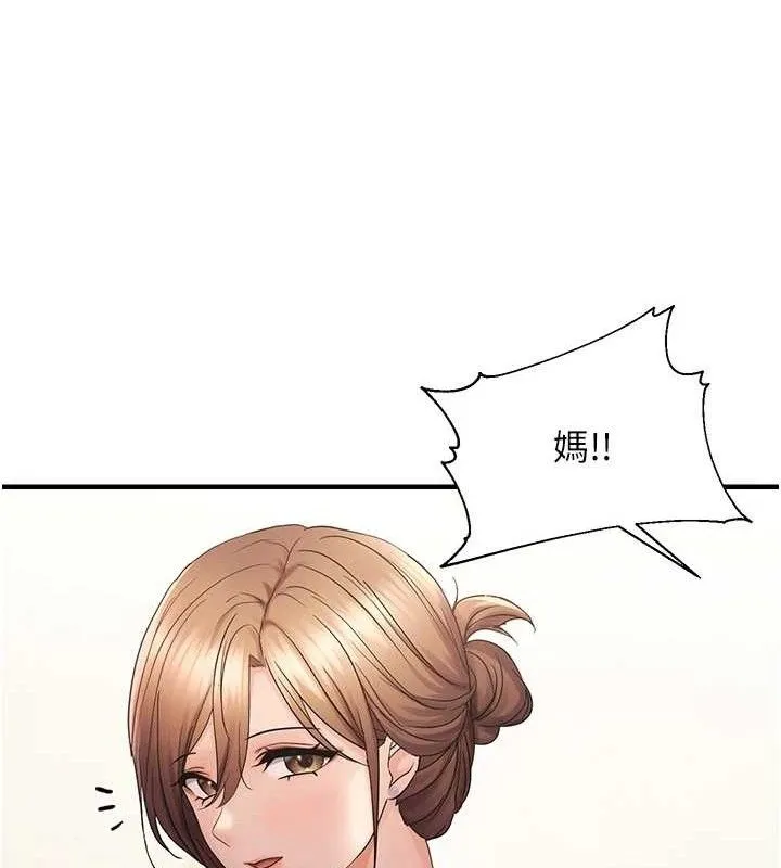 偏偏慾到妳-第41話-可口的性感人母 - 图片 79