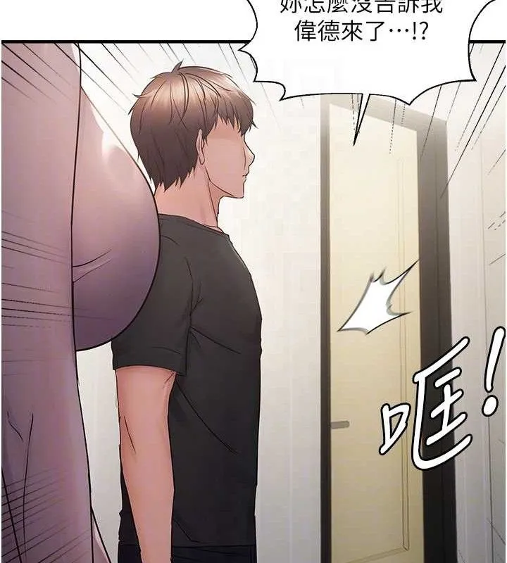 偏偏慾到妳-第41話-可口的性感人母 - 图片 82