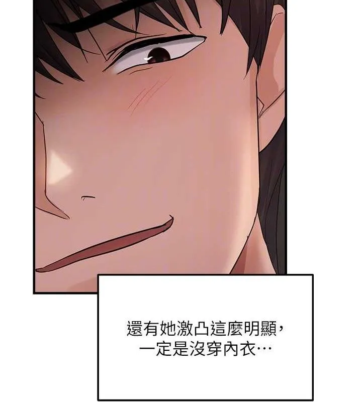 偏偏慾到妳-第41話-可口的性感人母 - 图片 92