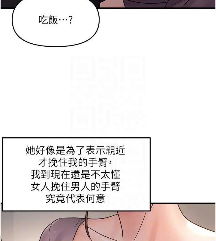 偏偏慾到妳-第41話-可口的性感人母 - 图片 89