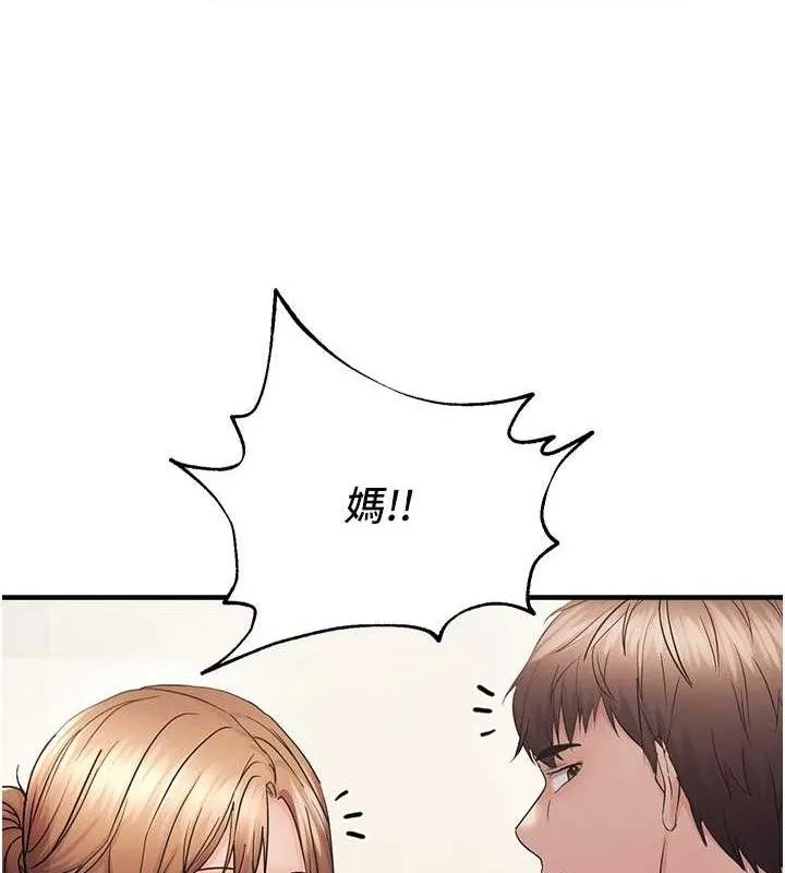 偏偏慾到妳-第41話-可口的性感人母 - 图片 93