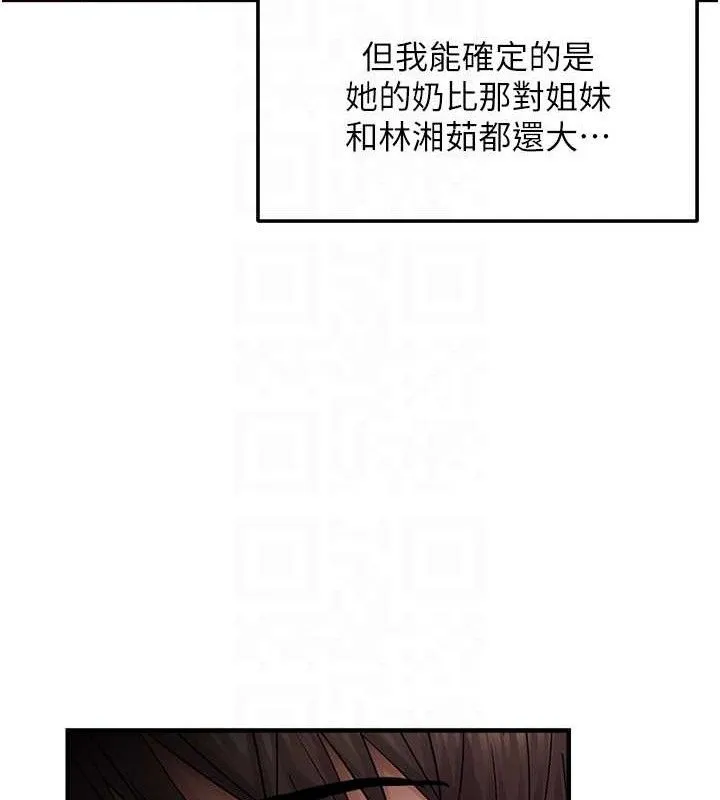 偏偏慾到妳-第41話-可口的性感人母 - 图片 91