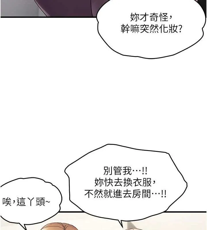 偏偏慾到妳-第41話-可口的性感人母 - 图片 101