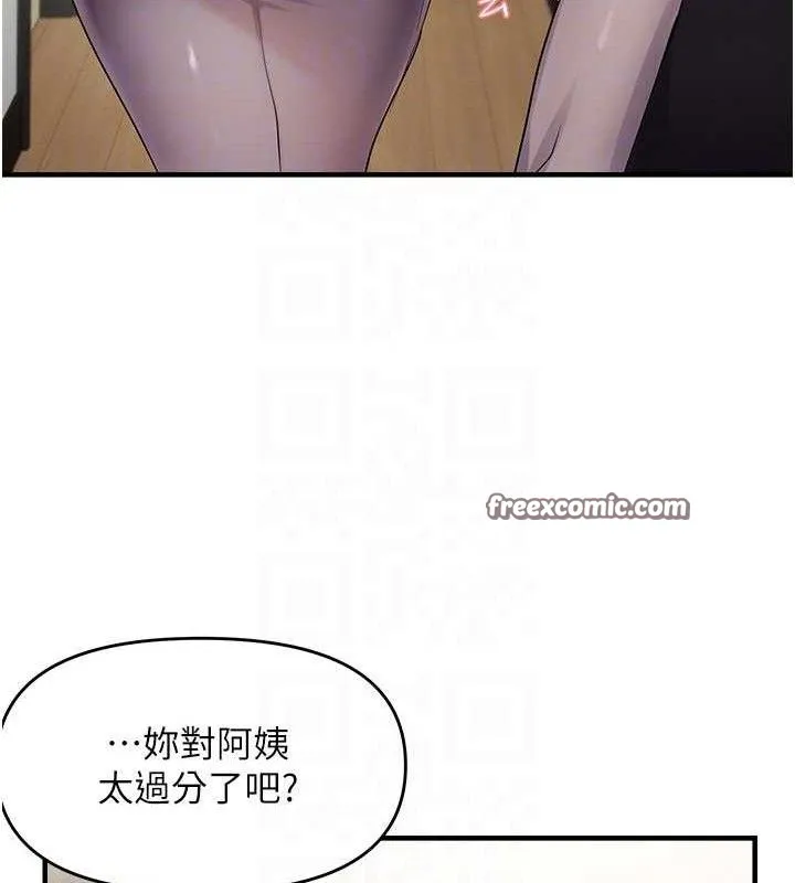 偏偏慾到妳-第41話-可口的性感人母 - 图片 105