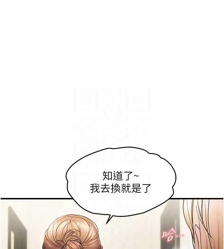 偏偏慾到妳-第41話-可口的性感人母 - 图片 103