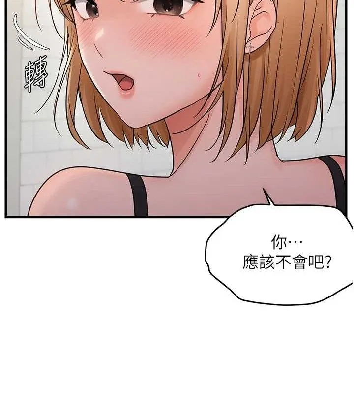 偏偏慾到妳-第41話-可口的性感人母 - 图片 108