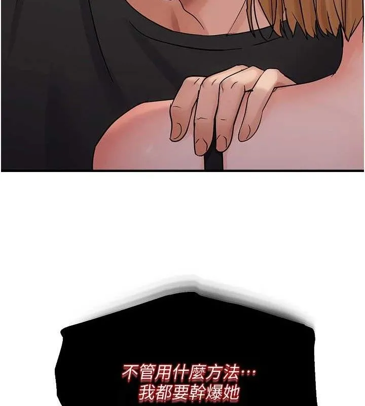 偏偏慾到妳-第41話-可口的性感人母 - 图片 118