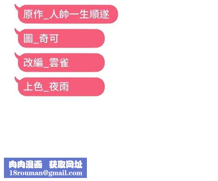 偏偏慾到妳第41話-可口的性感人母