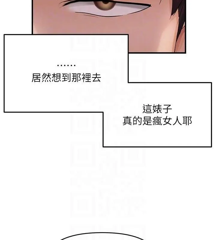 偏偏慾到妳-第41話-可口的性感人母 - 图片 112