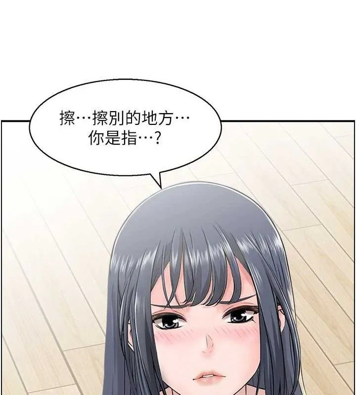 人妻控-第46話-嫉妒女兒的母親 - 图片 9