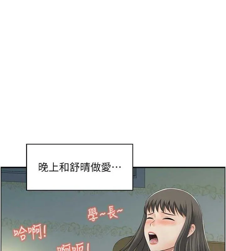 人妻控-第46話-嫉妒女兒的母親 - 图片 16