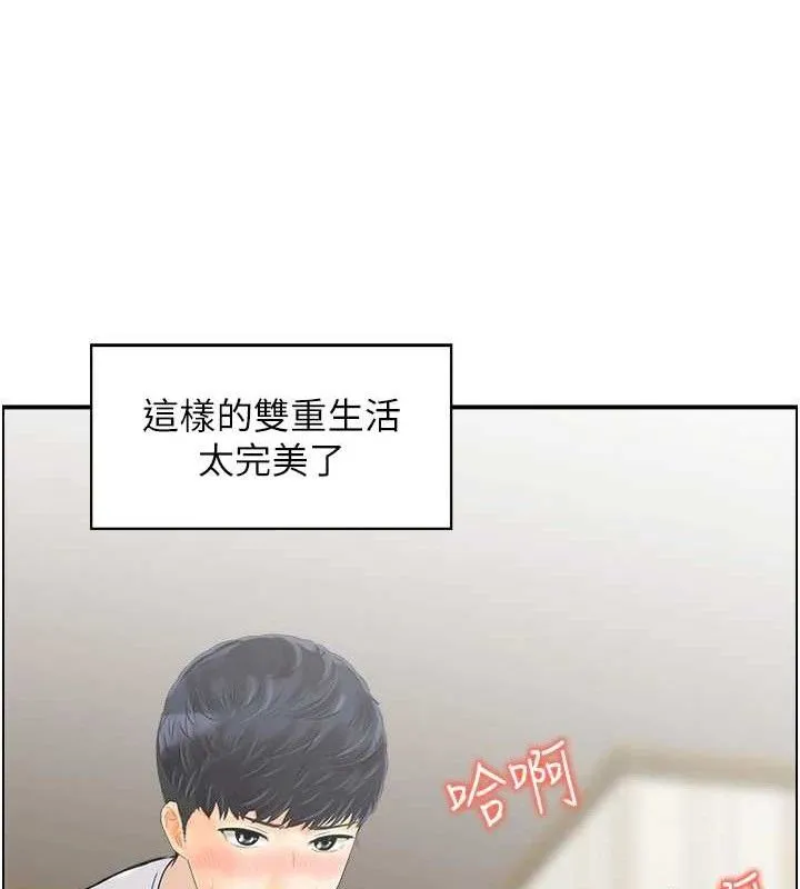 人妻控-第46話-嫉妒女兒的母親 - 图片 43