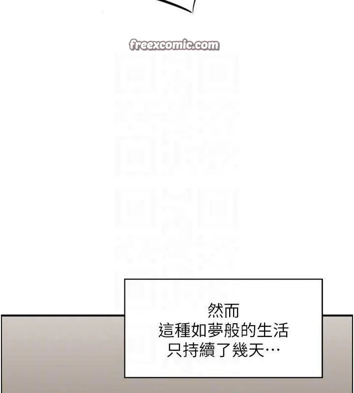 人妻控-第46話-嫉妒女兒的母親 - 图片 45