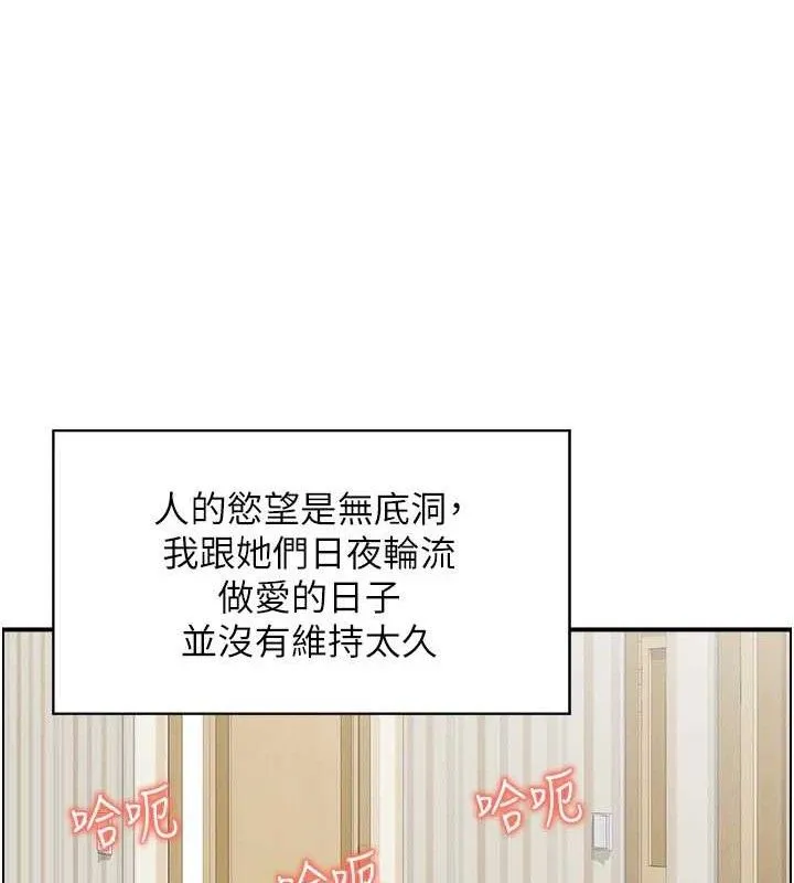 人妻控-第46話-嫉妒女兒的母親 - 图片 48