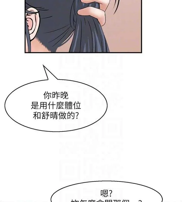 人妻控第46話-嫉妒女兒的母親
