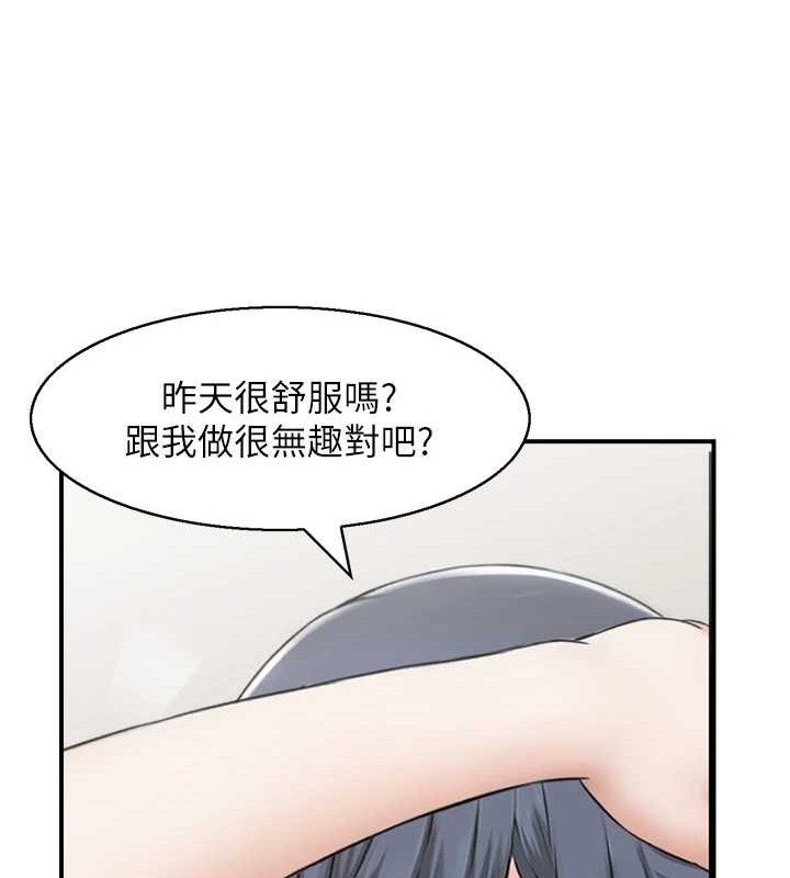 人妻控第46話-嫉妒女兒的母親