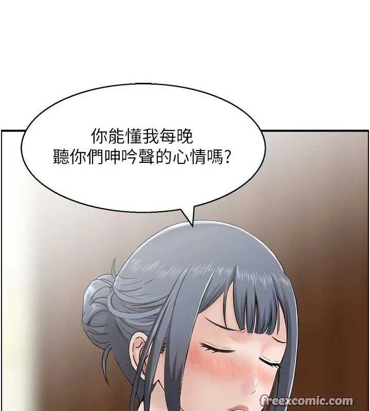 人妻控-第46話-嫉妒女兒的母親 - 图片 75