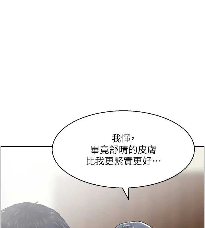 人妻控-第46話-嫉妒女兒的母親 - 图片 68