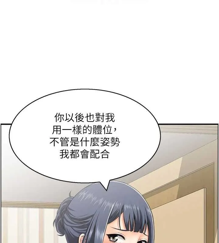 人妻控-第46話-嫉妒女兒的母親 - 图片 81
