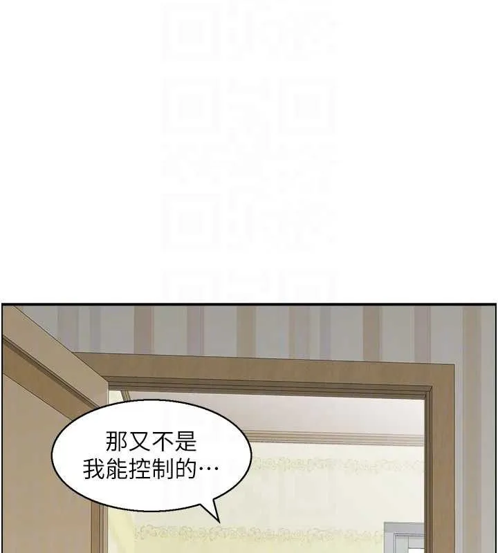 人妻控-第46話-嫉妒女兒的母親 - 图片 85
