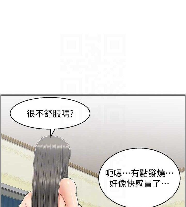 人妻控第46話-嫉妒女兒的母親