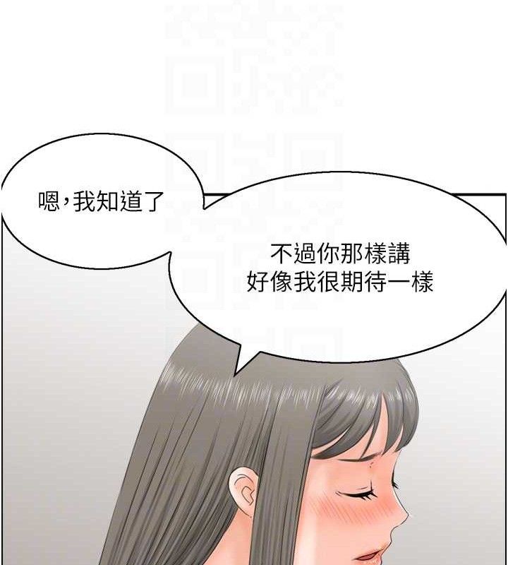 人妻控第46話-嫉妒女兒的母親