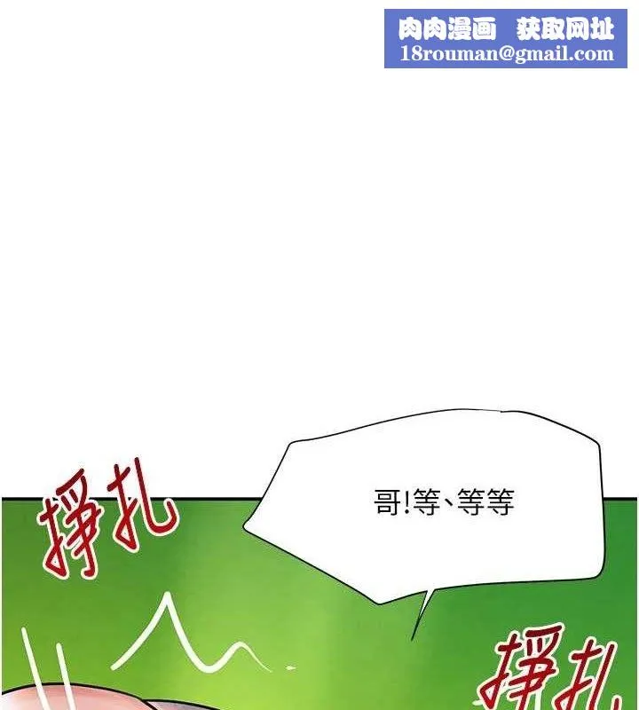 黑道千金-第29話-神祕巨乳妹突襲戰局 - 图片 1