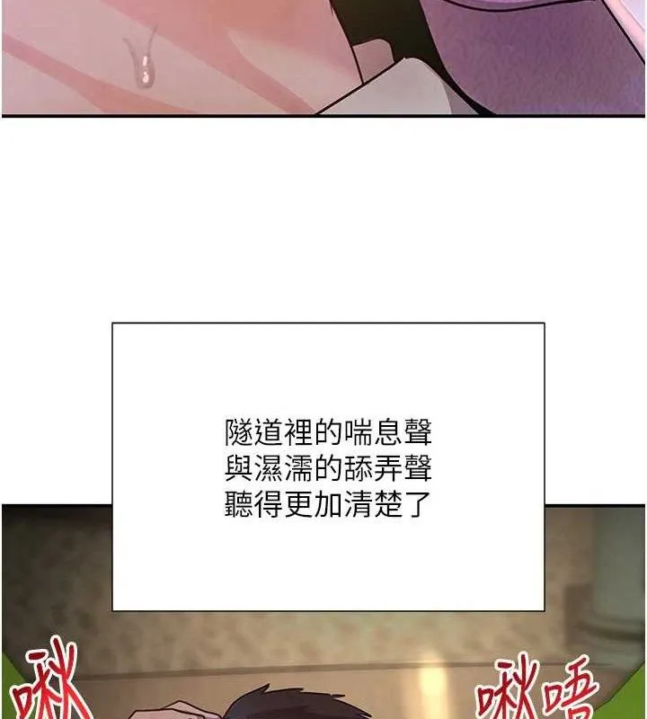 黑道千金-第29話-神祕巨乳妹突襲戰局 - 图片 25
