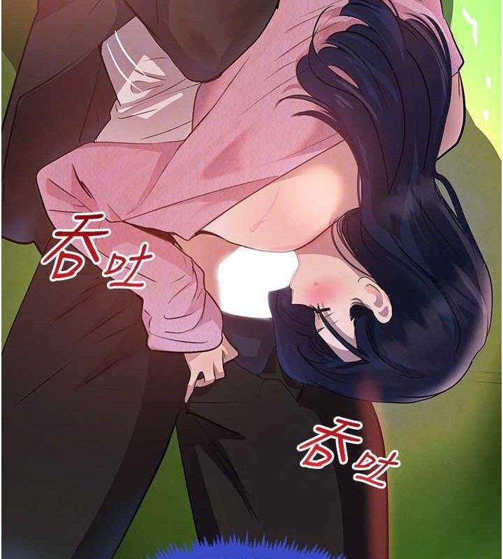 黑道千金第29話-神祕巨乳妹突襲戰局