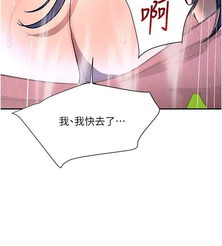 黑道千金-第29話-神祕巨乳妹突襲戰局 - 图片 40