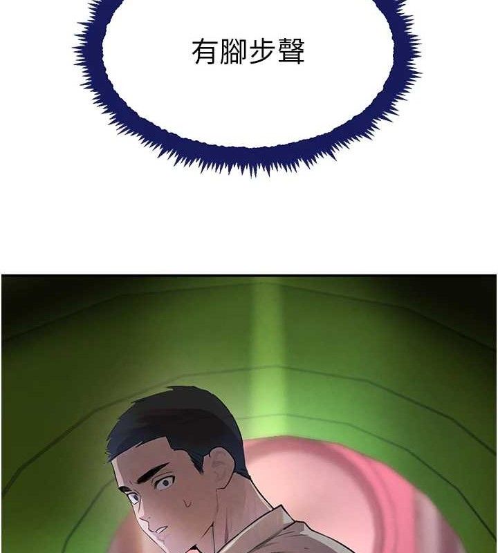 黑道千金第29話-神祕巨乳妹突襲戰局