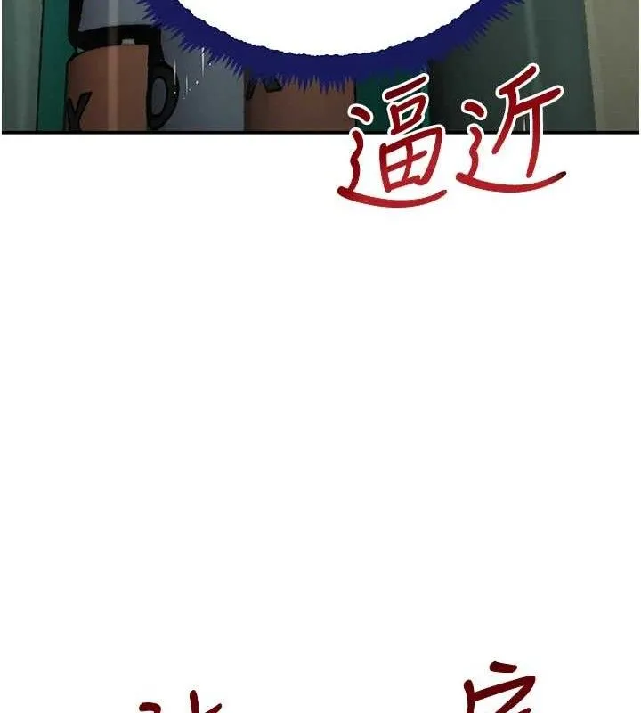 黑道千金第29話-神祕巨乳妹突襲戰局