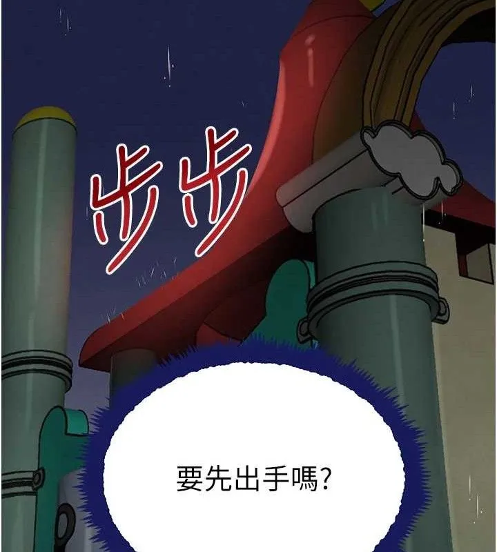 黑道千金-第29話-神祕巨乳妹突襲戰局 - 图片 67