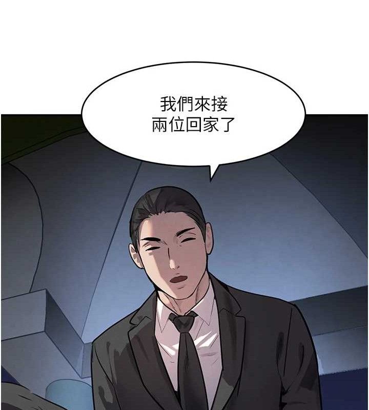 黑道千金第29話-神祕巨乳妹突襲戰局