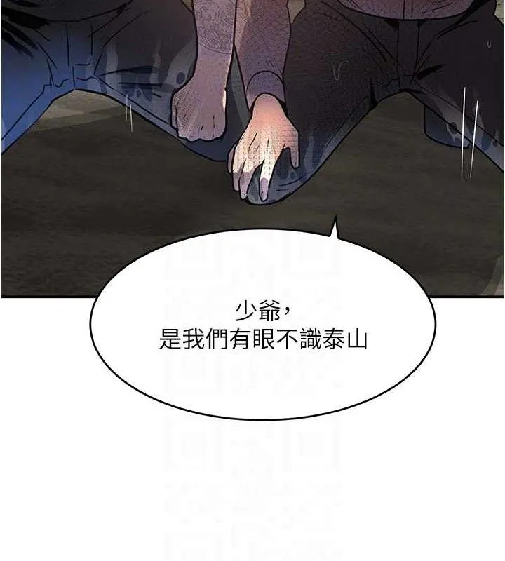 黑道千金-第29話-神祕巨乳妹突襲戰局 - 图片 82