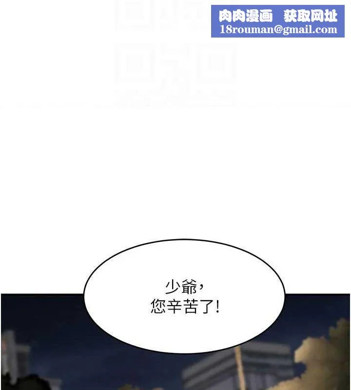黑道千金第29話-神祕巨乳妹突襲戰局