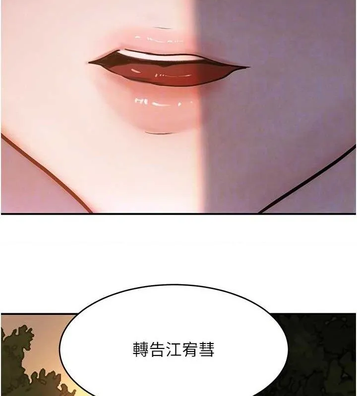 黑道千金-第29話-神祕巨乳妹突襲戰局 - 图片 85