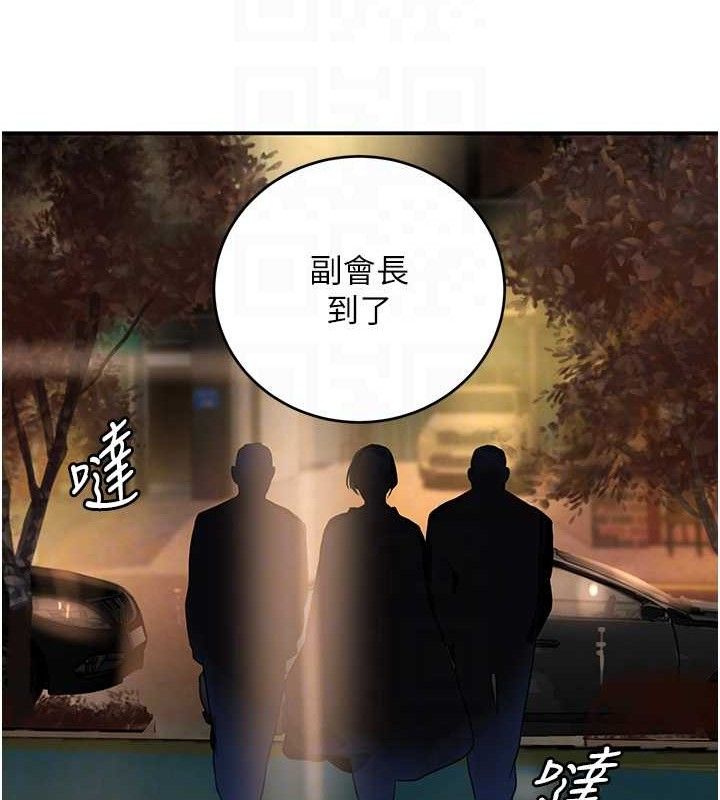 黑道千金第29話-神祕巨乳妹突襲戰局