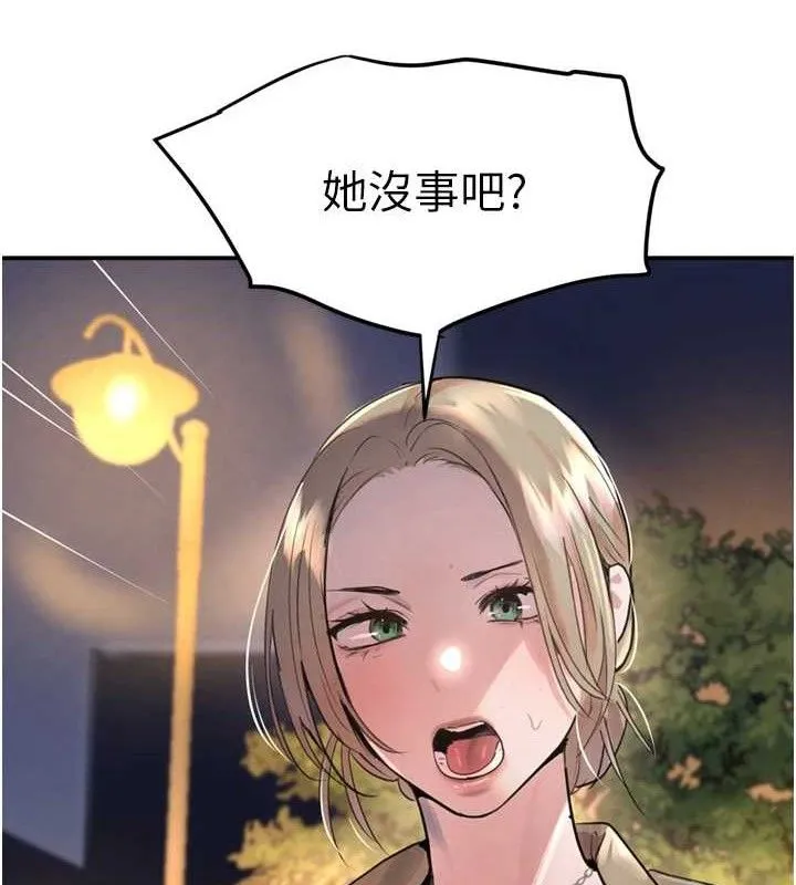黑道千金-第29話-神祕巨乳妹突襲戰局 - 图片 94