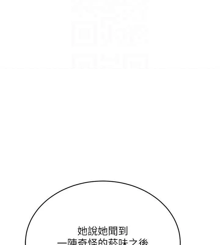 黑道千金-第29話-神祕巨乳妹突襲戰局 - 图片 103