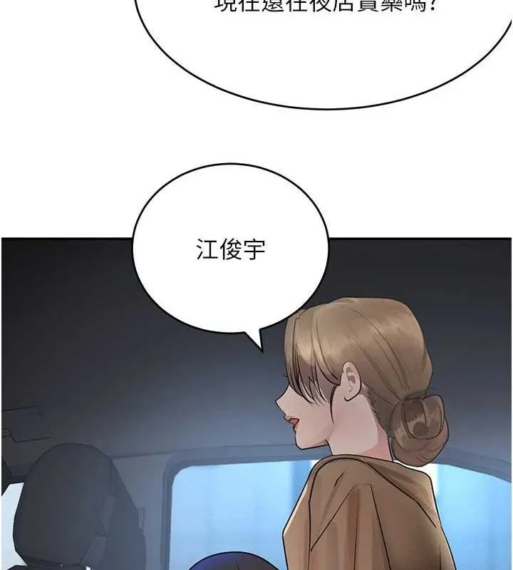 黑道千金-第29話-神祕巨乳妹突襲戰局 - 图片 110
