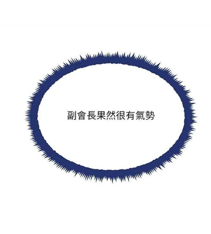 黑道千金-第29話-神祕巨乳妹突襲戰局 - 图片 115
