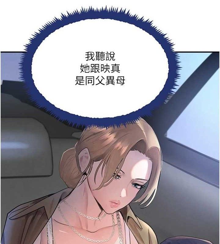 黑道千金第29話-神祕巨乳妹突襲戰局