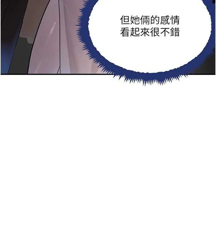 黑道千金-第29話-神祕巨乳妹突襲戰局 - 图片 118